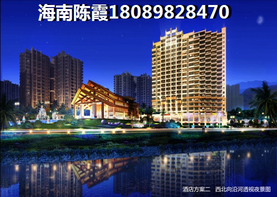 海南岛哪个位置的房子好？