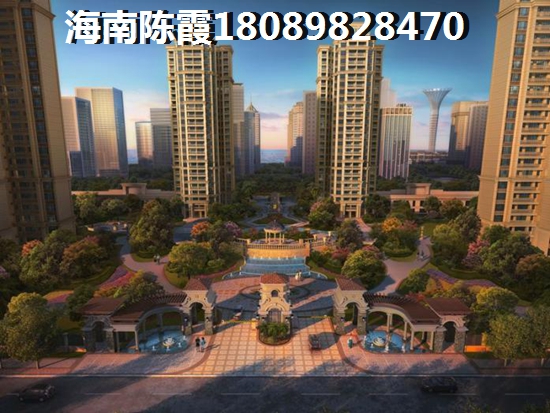 海南屯昌县哪个买房子价格最低？中国城投颐康山水跟重庆城哪个房价会跌？