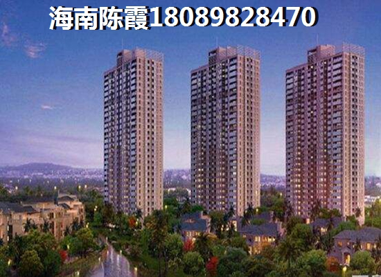 海南屯昌买房子会后悔吗？