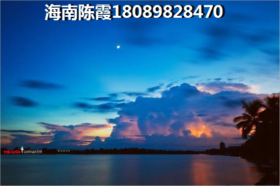 在海南买房子的利与弊