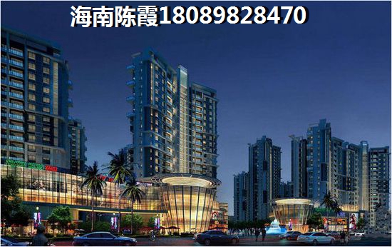海南自贸港房价多少